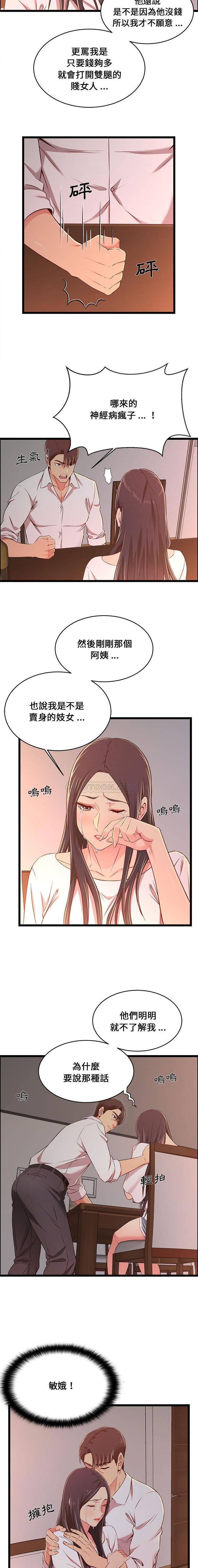 12P - 蚂蚁地狱