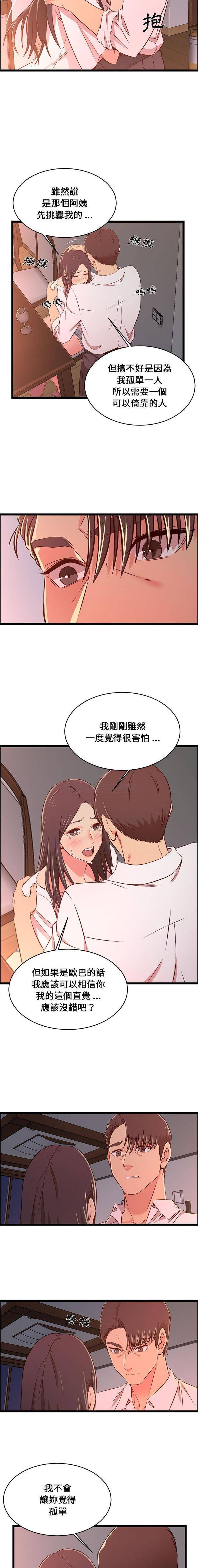 14P - 蚂蚁地狱