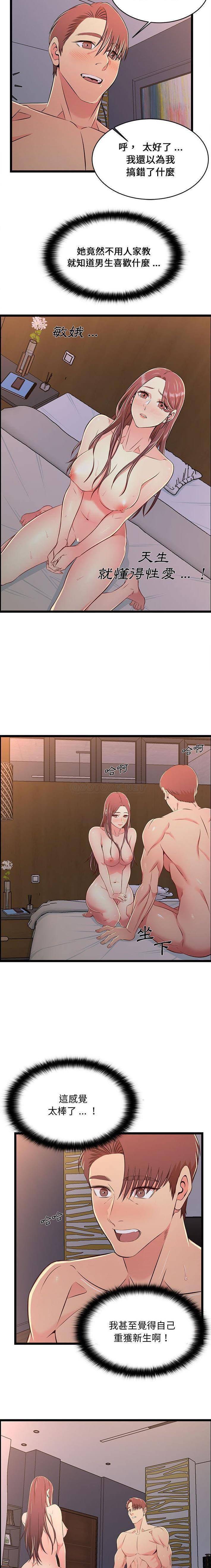 14P - 蚂蚁地狱