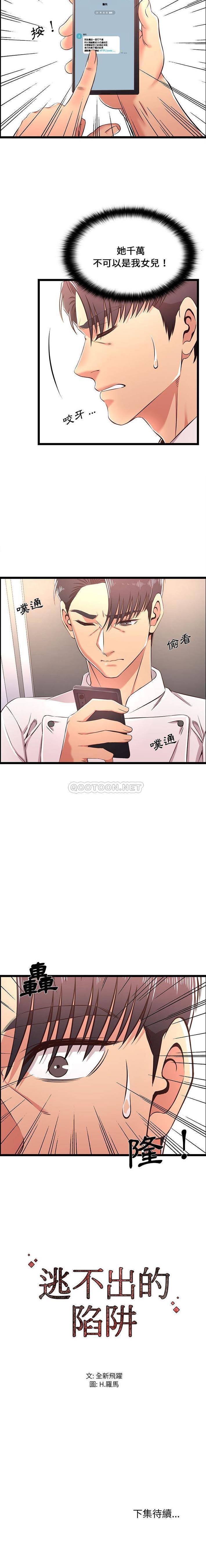 16P - 蚂蚁地狱