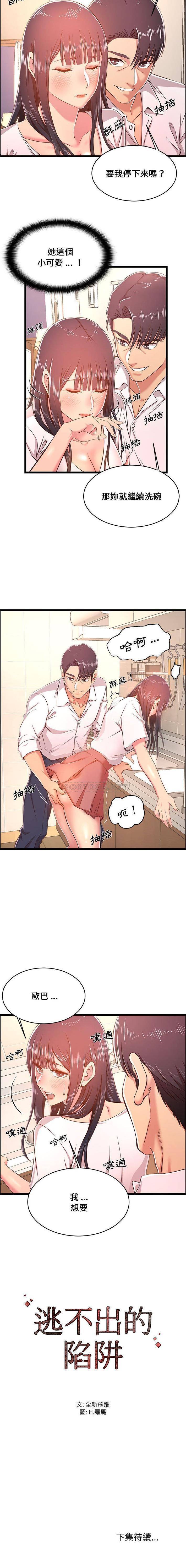 16P - 蚂蚁地狱