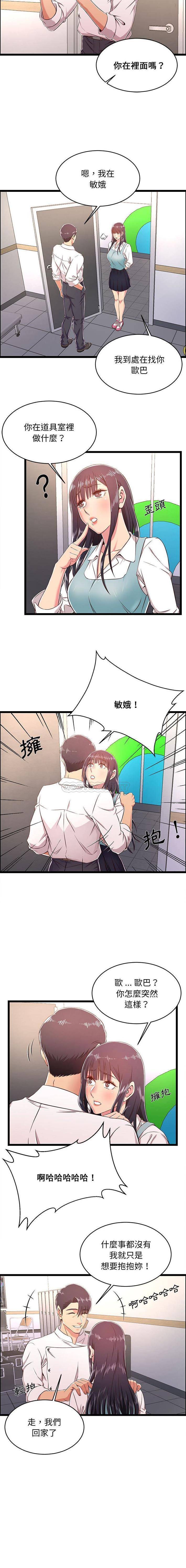 3P - 蚂蚁地狱