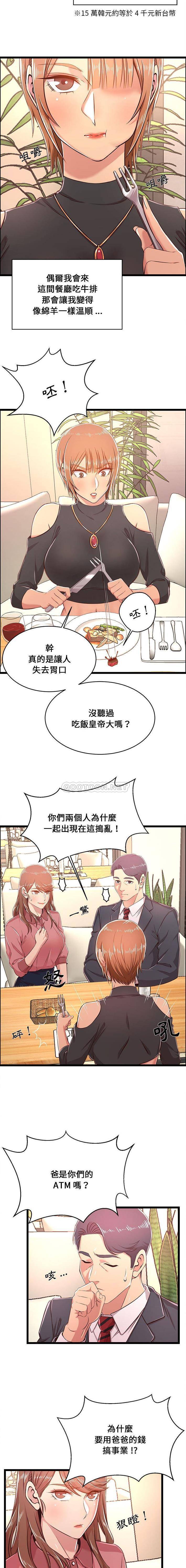 8P - 蚂蚁地狱