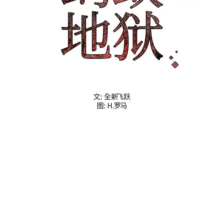 114P - 蚂蚁地狱