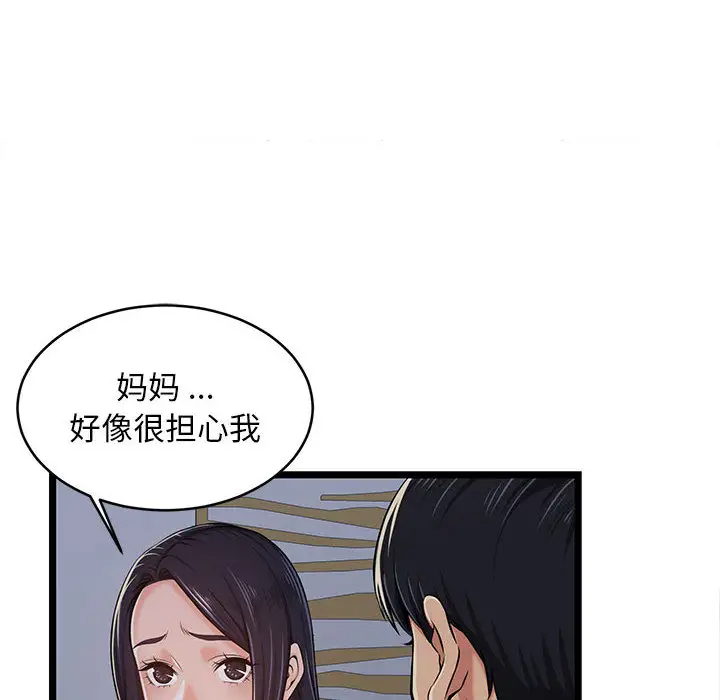 16P - 蚂蚁地狱