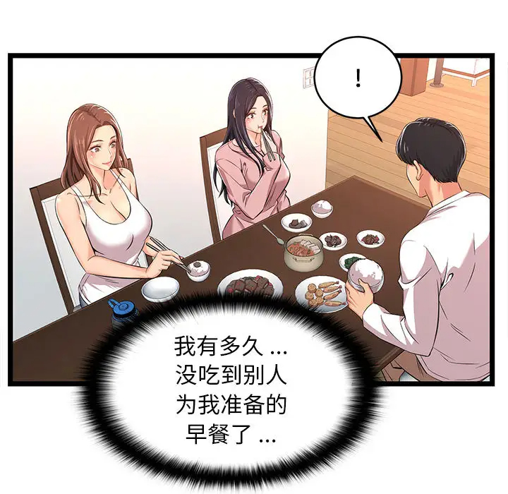 55P - 蚂蚁地狱