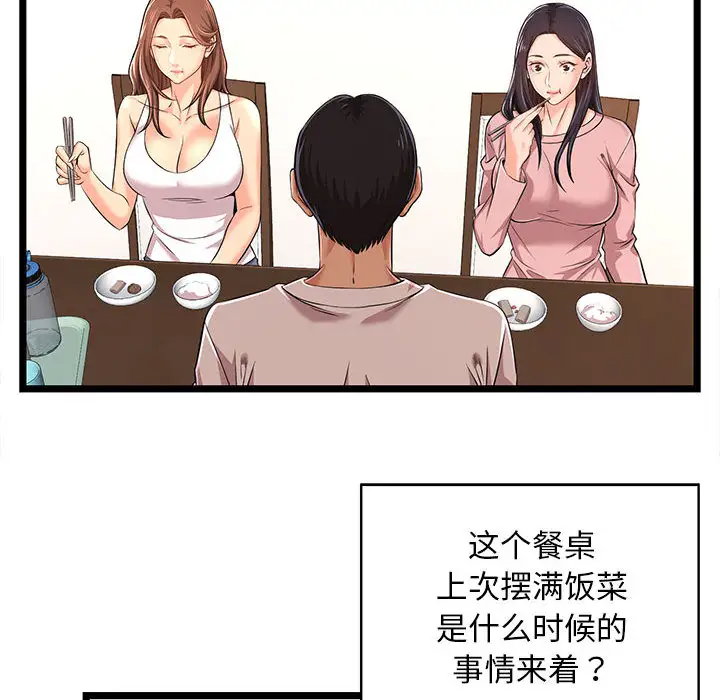 58P - 蚂蚁地狱