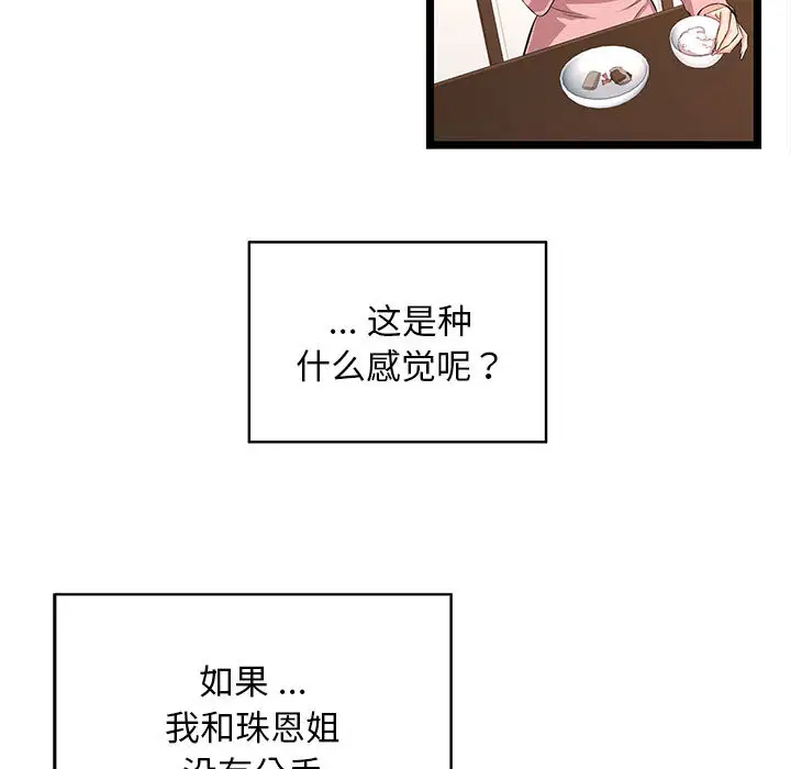 61P - 蚂蚁地狱