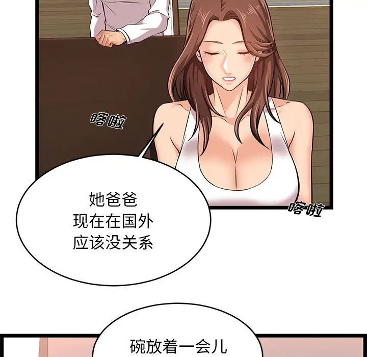 79P - 蚂蚁地狱