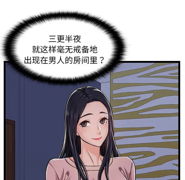 7P - 蚂蚁地狱