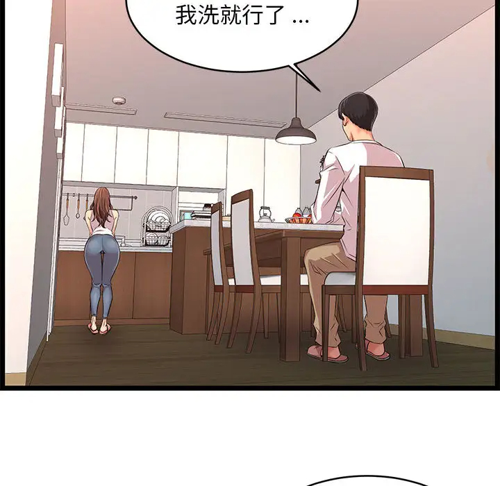 80P - 蚂蚁地狱