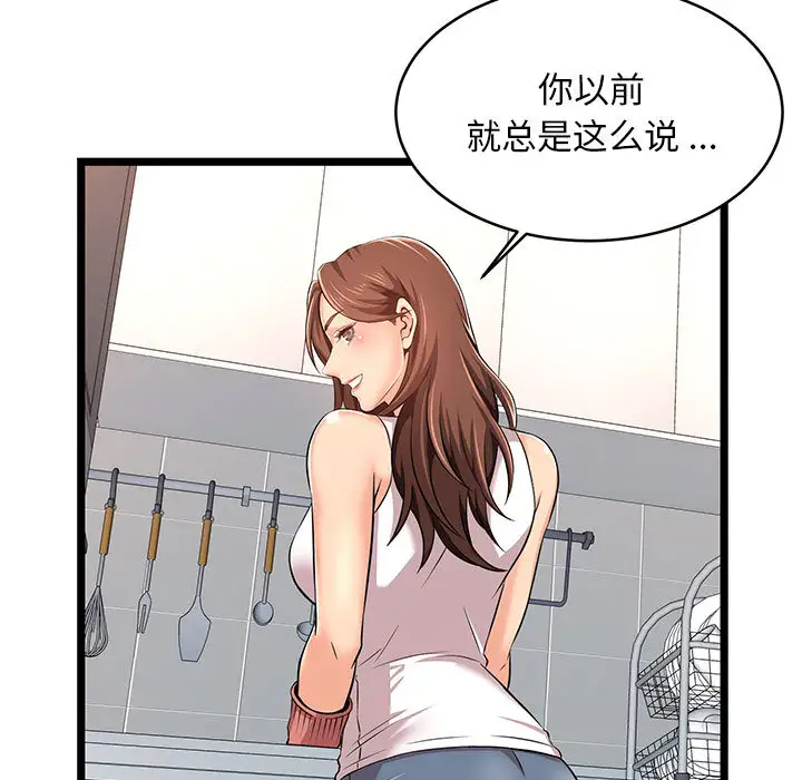 81P - 蚂蚁地狱