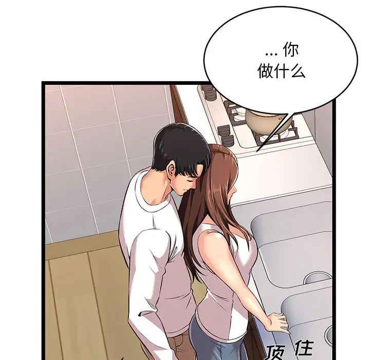 85P - 蚂蚁地狱