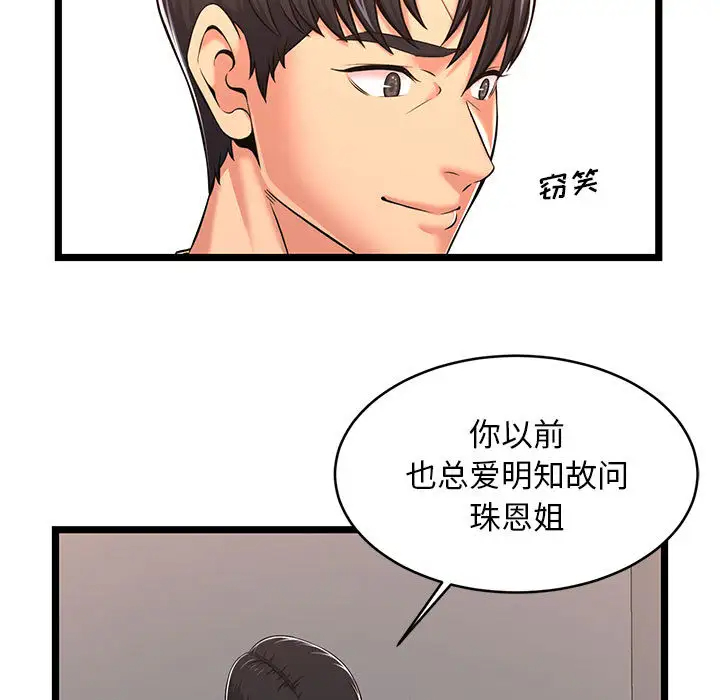 87P - 蚂蚁地狱