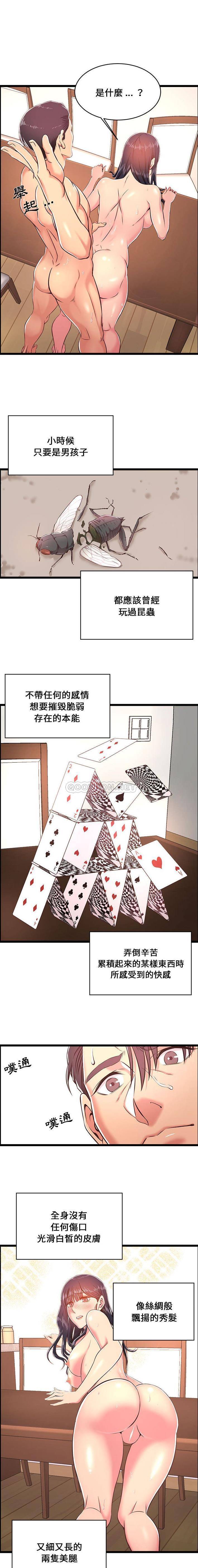6P - 蚂蚁地狱
