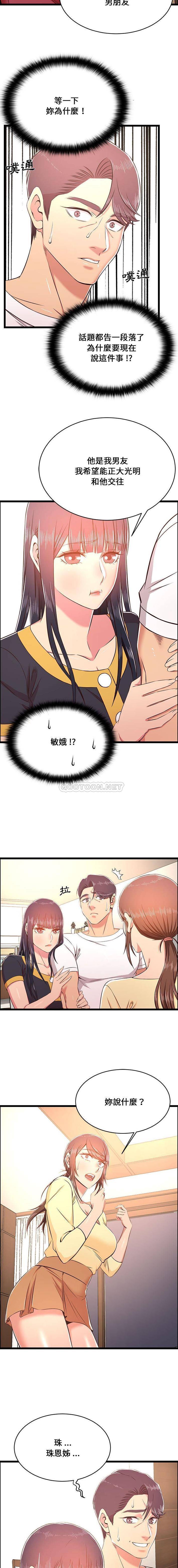 10P - 蚂蚁地狱