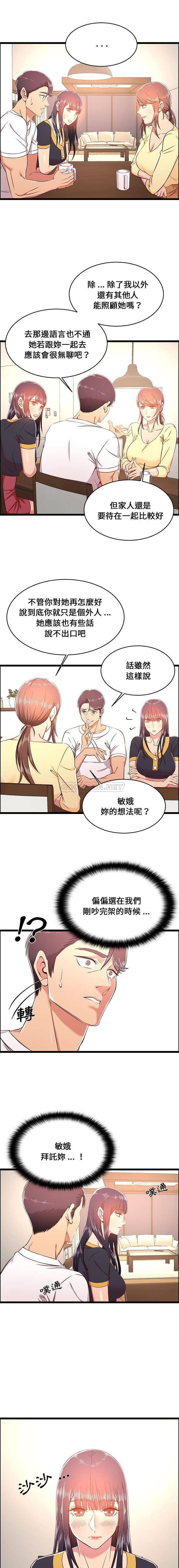 4P - 蚂蚁地狱