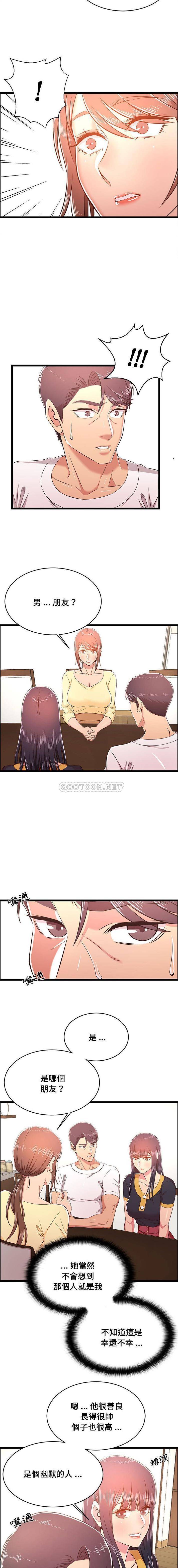7P - 蚂蚁地狱