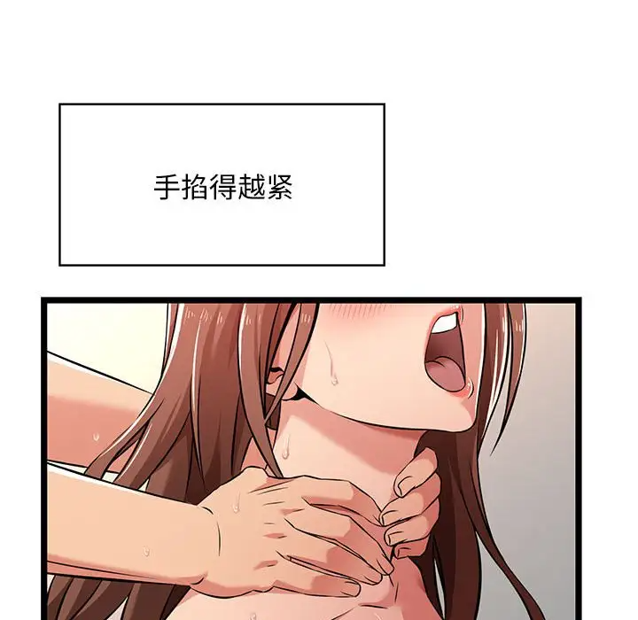 102P - 蚂蚁地狱