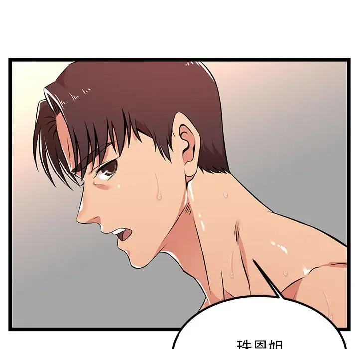 111P - 蚂蚁地狱