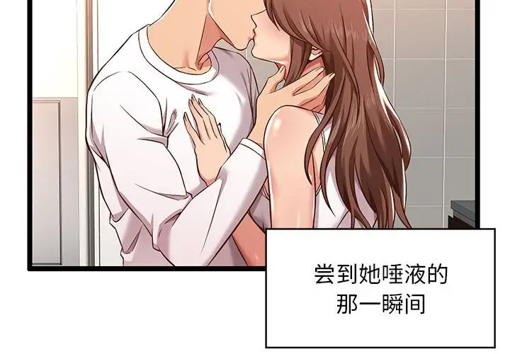 2P - 蚂蚁地狱