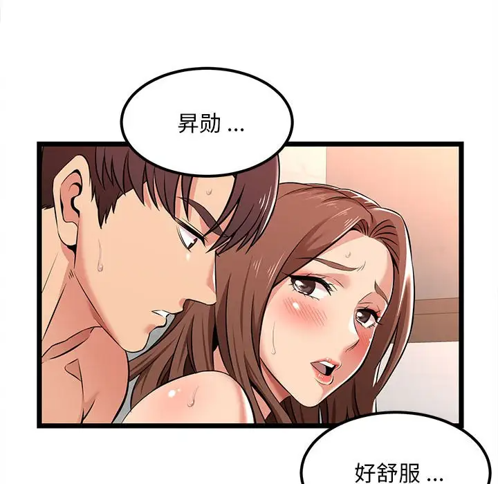 78P - 蚂蚁地狱