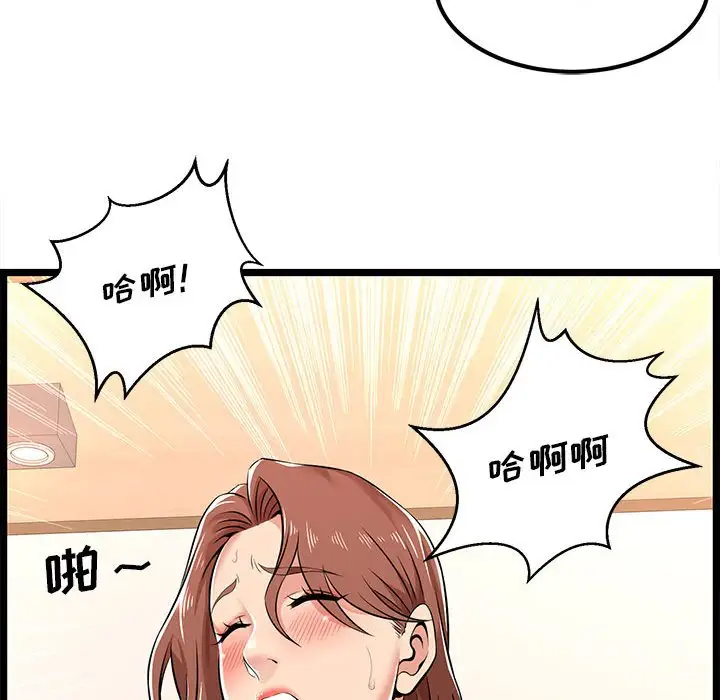 79P - 蚂蚁地狱