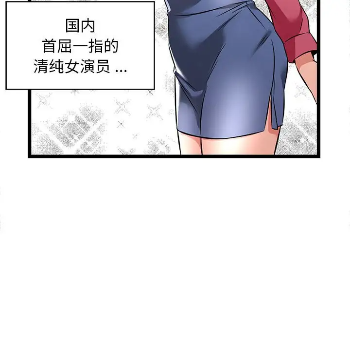 84P - 蚂蚁地狱