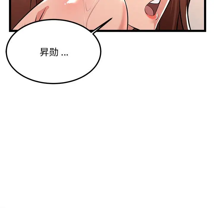 86P - 蚂蚁地狱