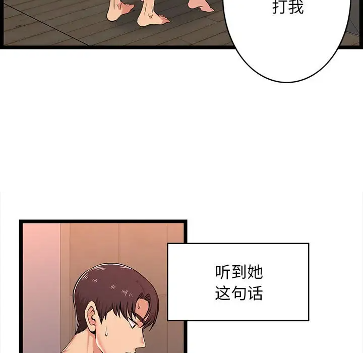 88P - 蚂蚁地狱