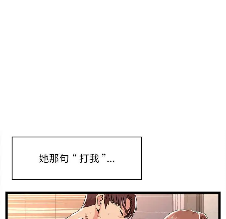 98P - 蚂蚁地狱