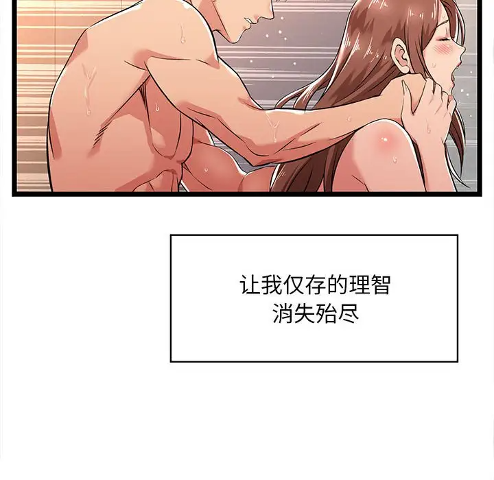 99P - 蚂蚁地狱