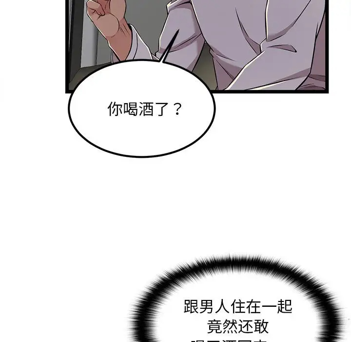 13P - 蚂蚁地狱