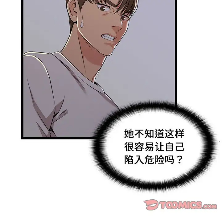 20P - 蚂蚁地狱
