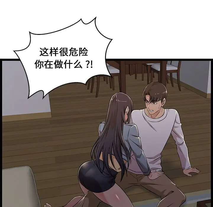 25P - 蚂蚁地狱