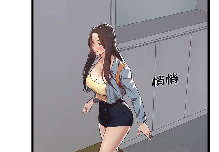 3P - 蚂蚁地狱