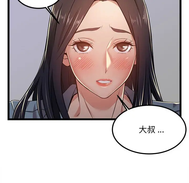 48P - 蚂蚁地狱