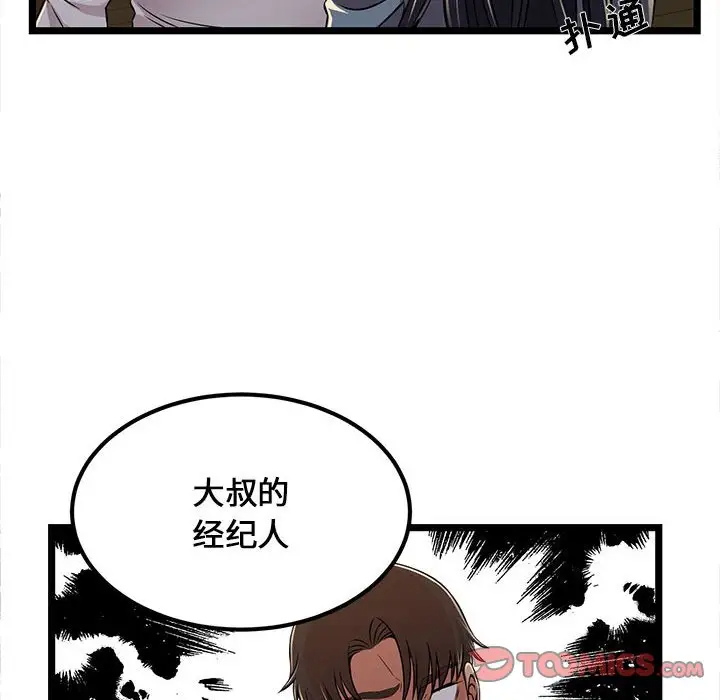 56P - 蚂蚁地狱
