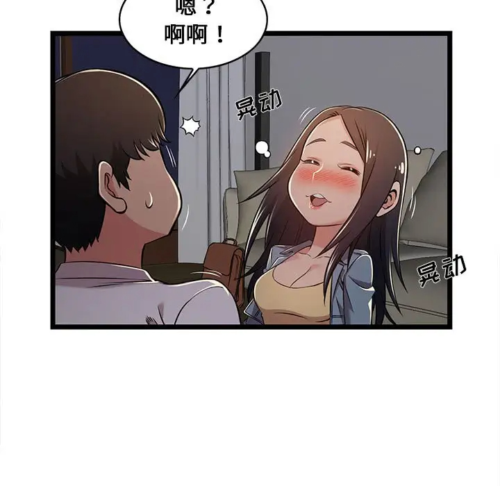59P - 蚂蚁地狱