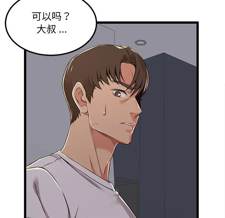75P - 蚂蚁地狱