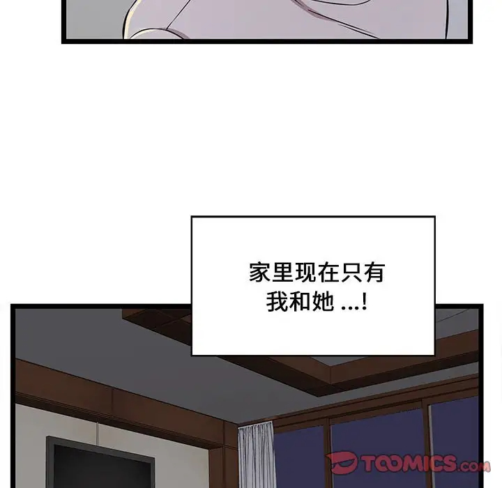 80P - 蚂蚁地狱