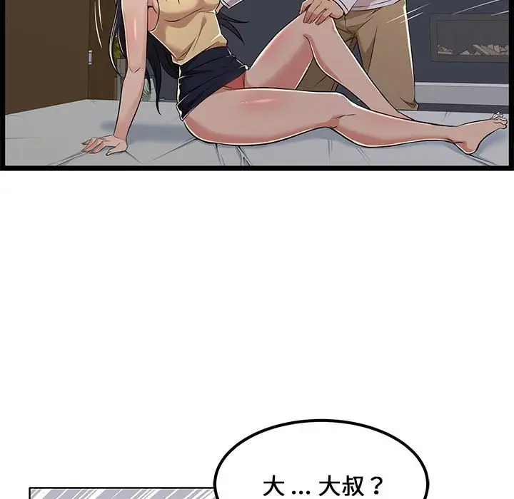 87P - 蚂蚁地狱