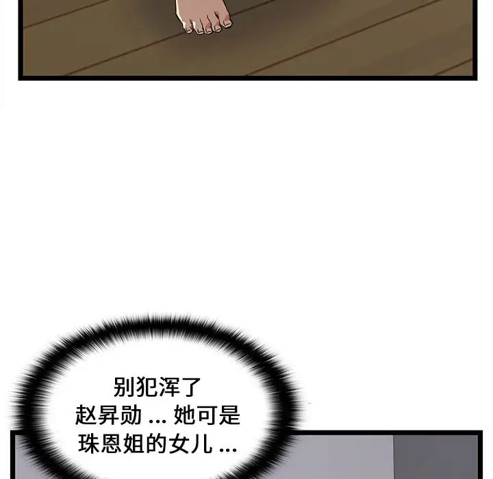 10P - 蚂蚁地狱