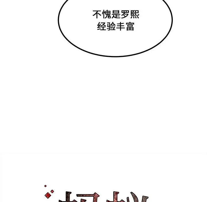 102P - 蚂蚁地狱