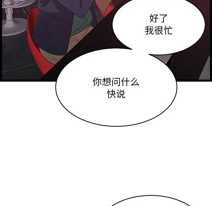 49P - 蚂蚁地狱