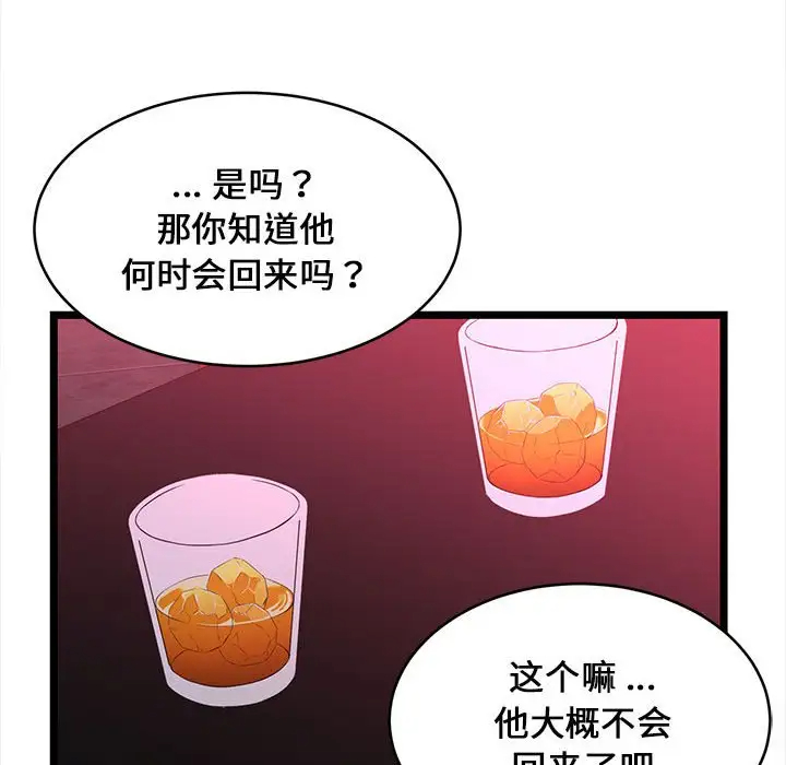 53P - 蚂蚁地狱