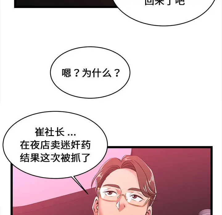 54P - 蚂蚁地狱
