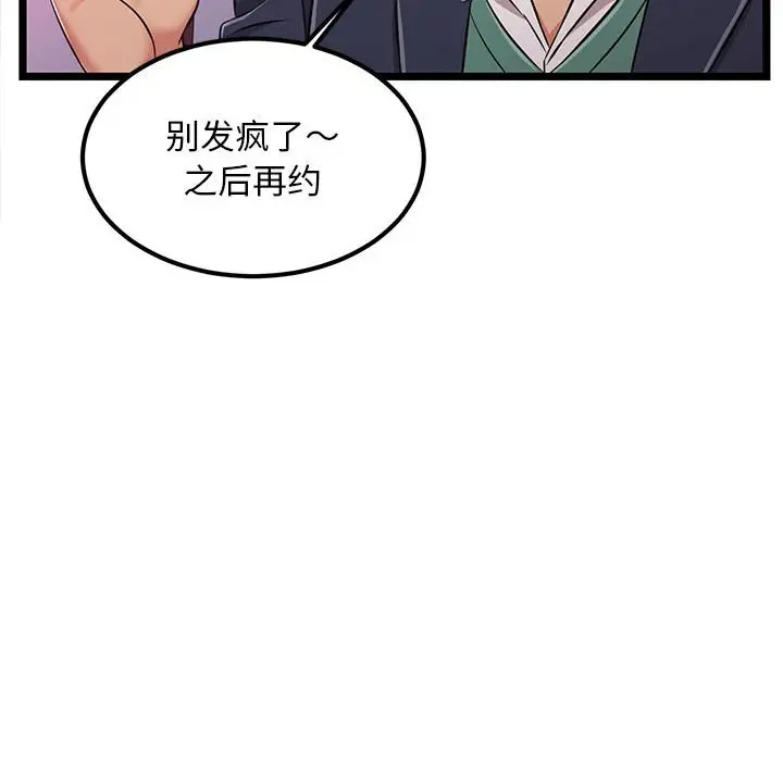 73P - 蚂蚁地狱