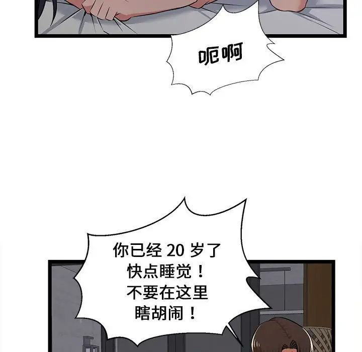 7P - 蚂蚁地狱