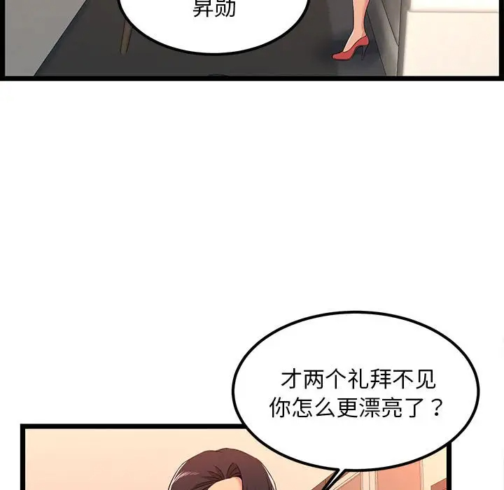 82P - 蚂蚁地狱